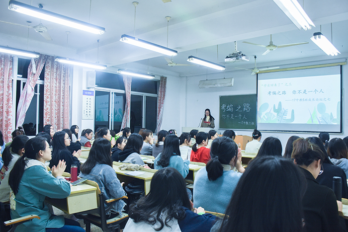 学长回来了之四尹晓慧作考编经验交流会