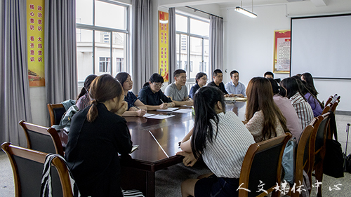 人文学院举行课程学习师生交流会