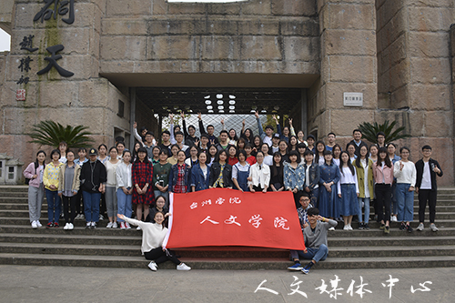 人文学院学生骨干开展文化考察活动