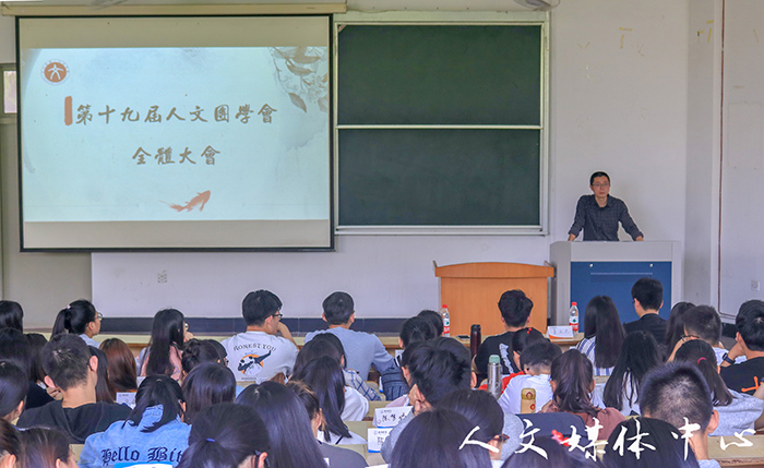人文学院团学会召开迎评工作会议