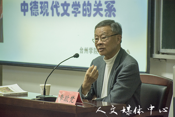 “三台人文论坛”第61,62讲：我校举行“世界文学视野下的百年中国新文学”学术研讨会