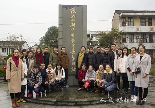 人文学院师生党员参观中共黄岩县委机关旧址