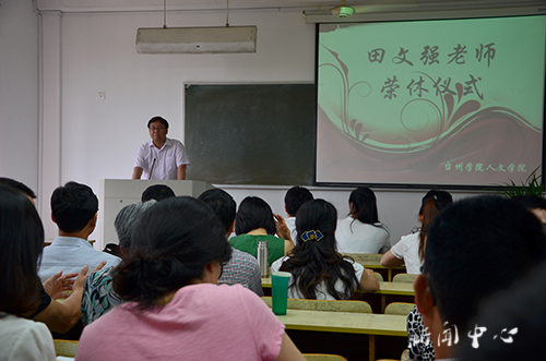 台院十五载,桃李天下芳