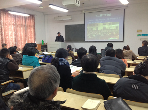 金先龙书记在人文学院作“十八届三中全会精神”报告会