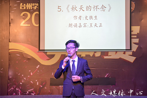 人文学院应用型人才培养新举措：课程教学中的诗文朗诵会