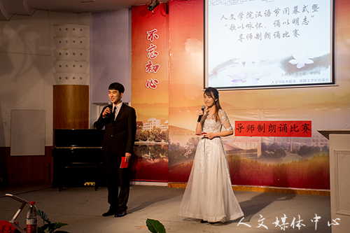 人文学院汉语节闭幕式暨“歌以咏怀，诵以明志”导师制 朗诵比赛圆满闭幕