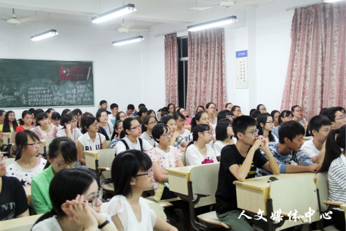 成为更好的自己 人文学院新老生交流会