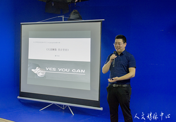 人文学院举办第四期人文创客论坛