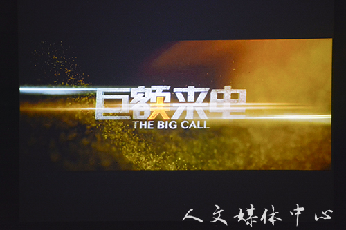 绷警惕之弦 筑防骗之城 人文学院安全教育月系列活动之观影《巨额来电》
