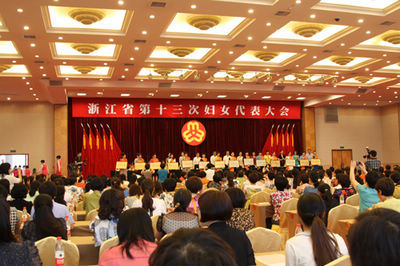 我院叶娇教授参加浙江省第十三次妇女代表大会