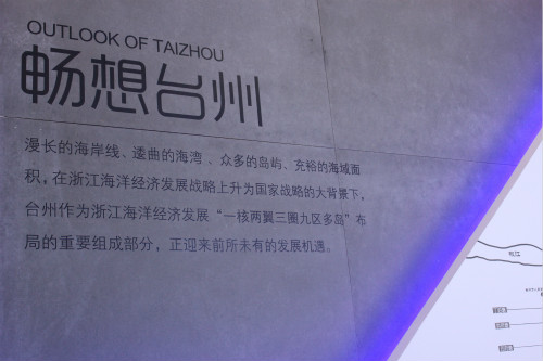 人文学院新进教师参观台州市博物馆与台州市城市规划馆