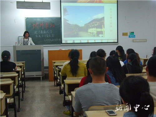 人文学院举办“域外求知”学习交流会