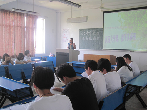 人文学院举行青年学生民主恳谈会