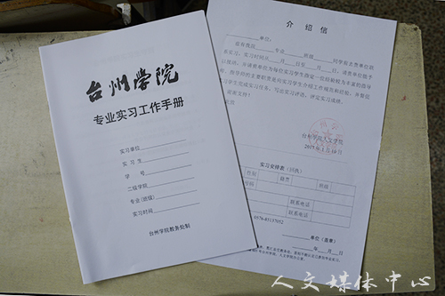 人文学院召开13级专业实习暨就业动员会