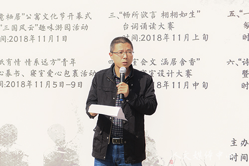 文史相融 悦动校园   人文学院举行第五届“诗意栖居”公寓文化节开幕式暨“三国风云”趣味游园活动