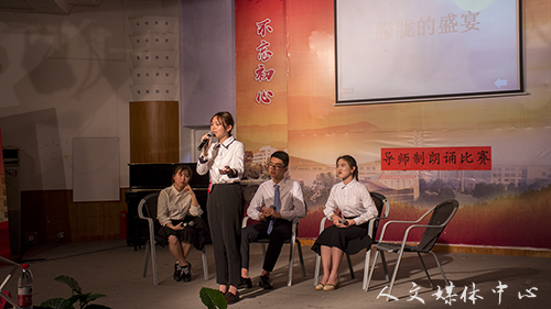 人文学院汉语节闭幕式暨“歌以咏怀，诵以明志”导师制 朗诵比赛圆满闭幕