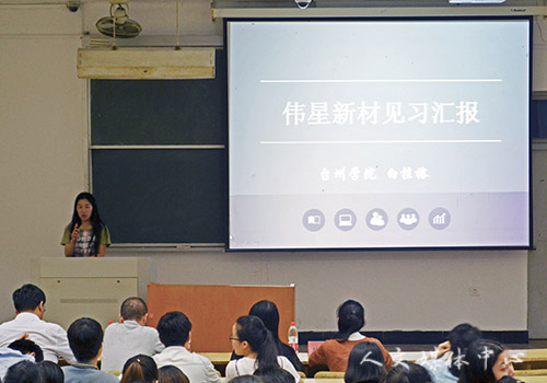 践行真知，筑梦未来——人文学院召开13级汉语言文学见习汇报会