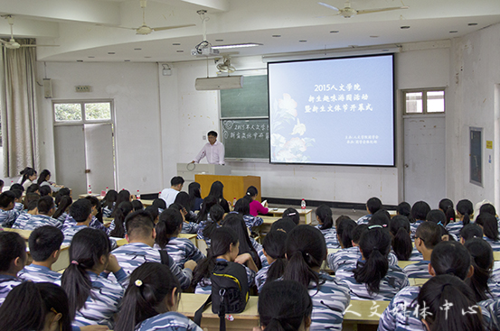 人文学院新生文体节开幕