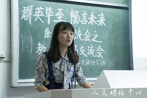 人文学院举行教师考编经验交流会