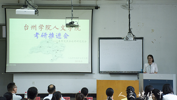人文学院举行考研推进会暨考研经验分享交流会