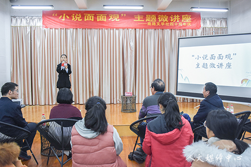 情聚笔端   小说人生    鹿路文学社举办四十周年庆之小说面面观主题微讲座