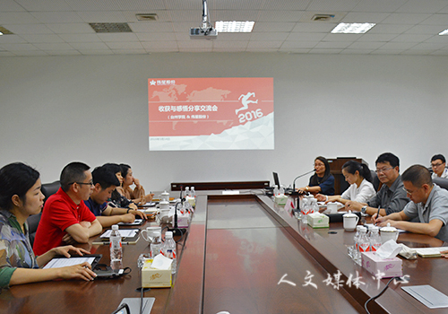 人文学院举行伟星集团见习汇报会