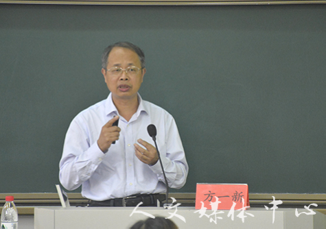 “三台人文论坛”第52讲：浙江大学方一新教授谈“古汉语与古诗文阅读”