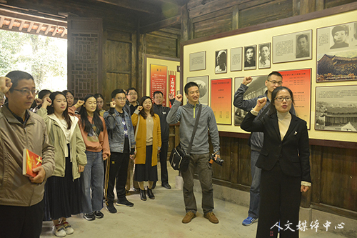 人文学院师生党员赴仙居县委旧址开展红色教育活动