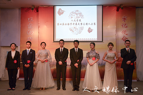 练主持底蕴 展舞台风采   人文学院举办第四届汉语节开幕式暨主持人大赛