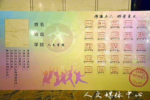 无悔青春 梦想起航 人文学院举行2017届毕业典礼