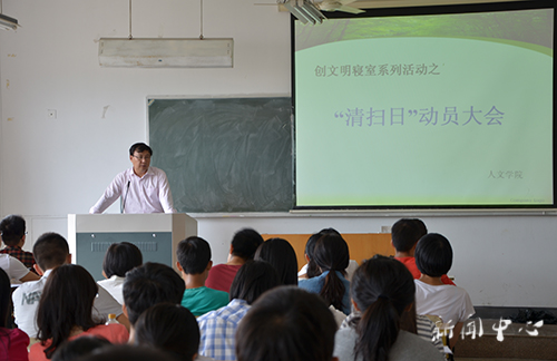 卫生清扫在行动,文明寝室共建设