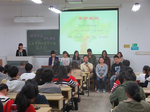 交流优良学风,共促班级建设