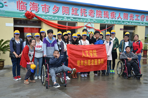 关爱弱势群体,让生命充满阳光