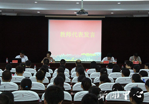 【驻足,再出发】系列六 我院举行2014级新生开学典礼