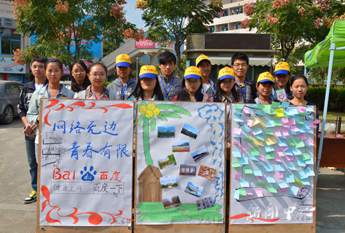 健康上网,绿色校园