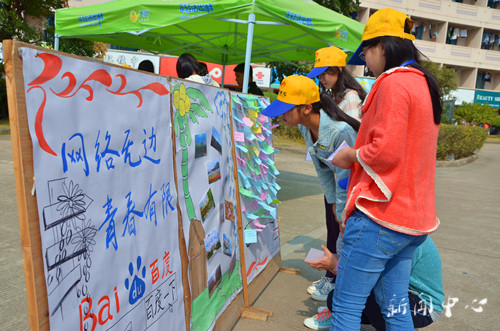 健康上网,绿色校园