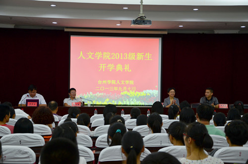 2013,让我们一起出发——人文学院迎新工作记录