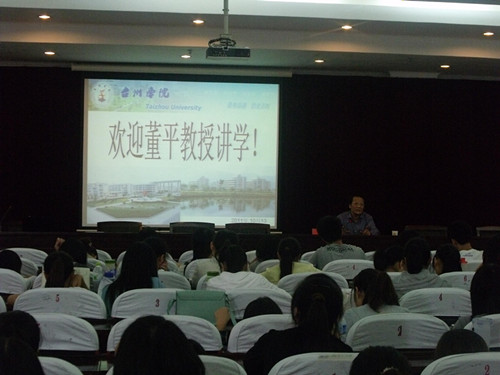 浙江大学董平教授走进人文学院做哲学专题讲座