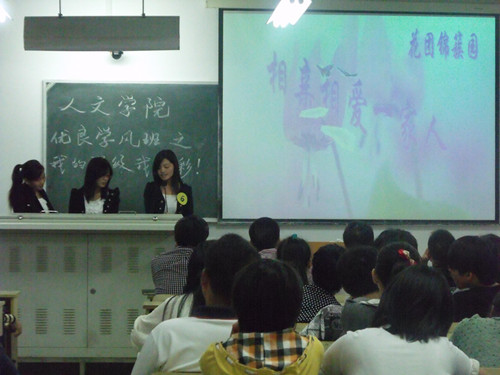 促优良学风,展班级风采——人文学院举办优良学风班评选活动